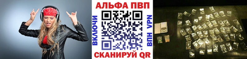 Купить закладки  Новый Уренгой  A-PVP Crystall 