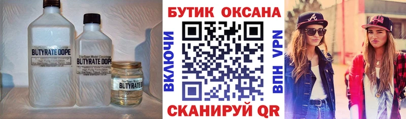 Купить закладки  Новый Уренгой  БУТИРАТ буратино 